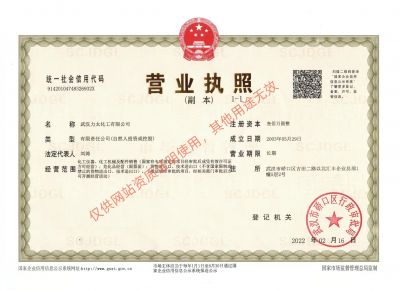 營業(yè)執(zhí)照